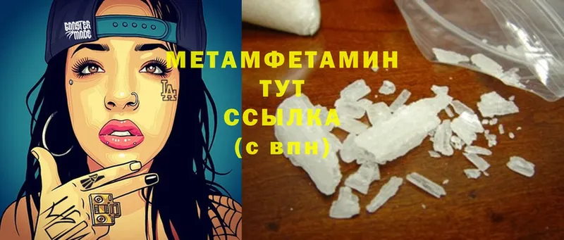 Первитин Methamphetamine  Орёл 